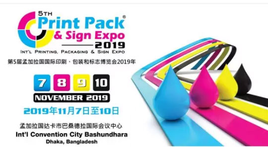 2019 孟加拉國(guó)國(guó)際印刷包裝標(biāo)志博覽會(huì)開(kāi)幕第二天，德瑞克儀器精彩紛呈！